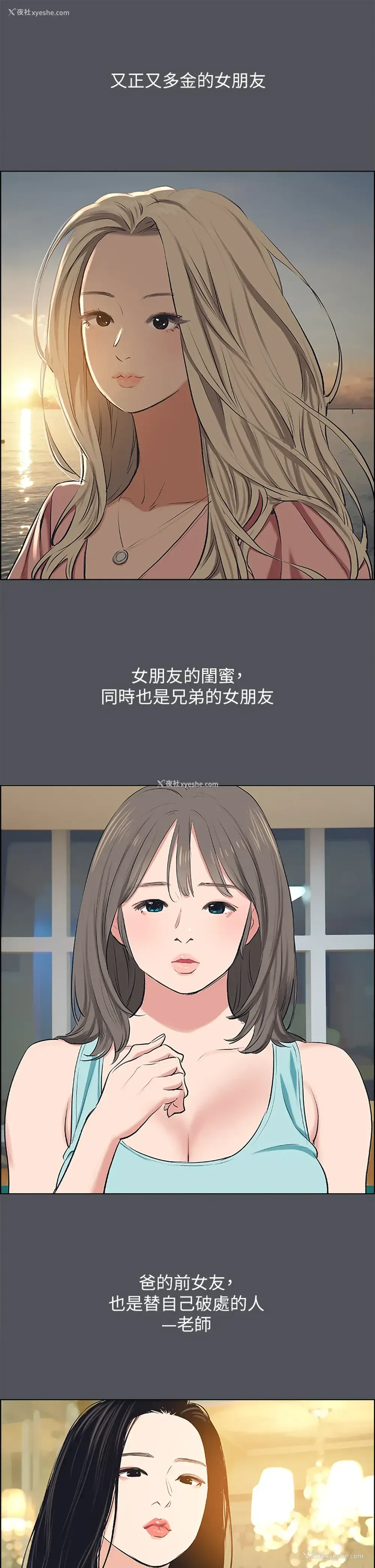 11P - 纵夏夜之梦