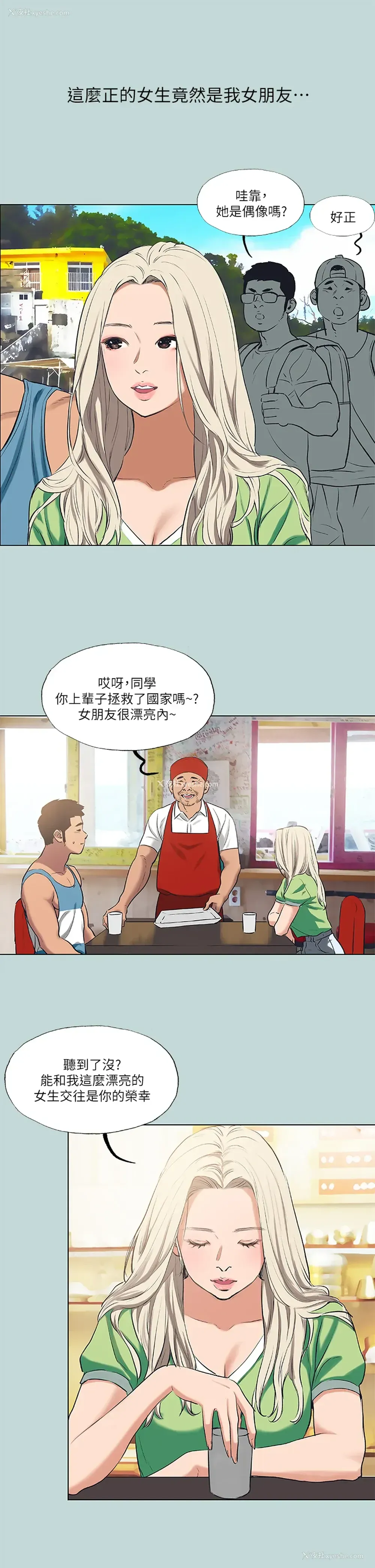 3P - 纵夏夜之梦