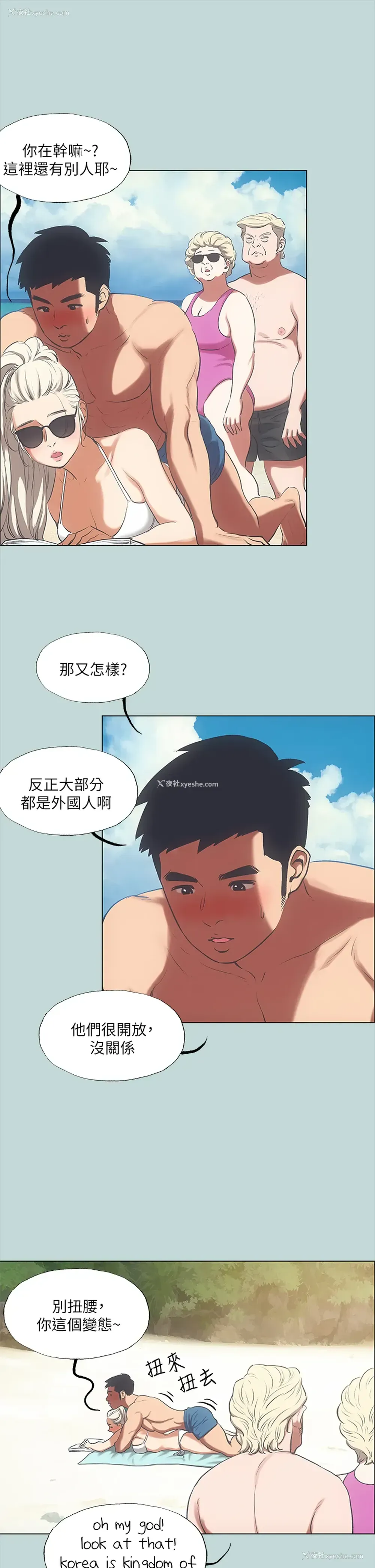 7P - 纵夏夜之梦