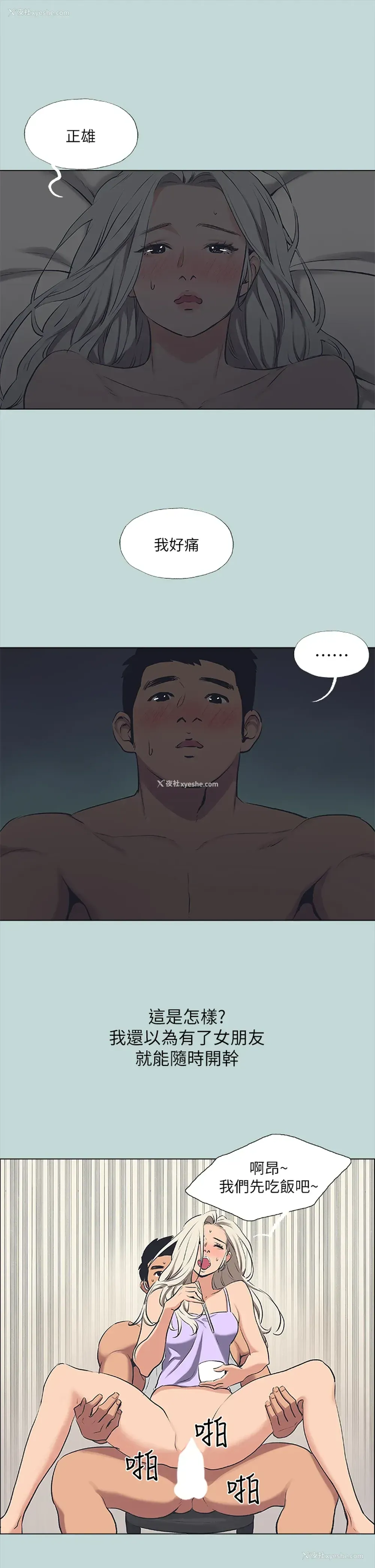 9P - 纵夏夜之梦