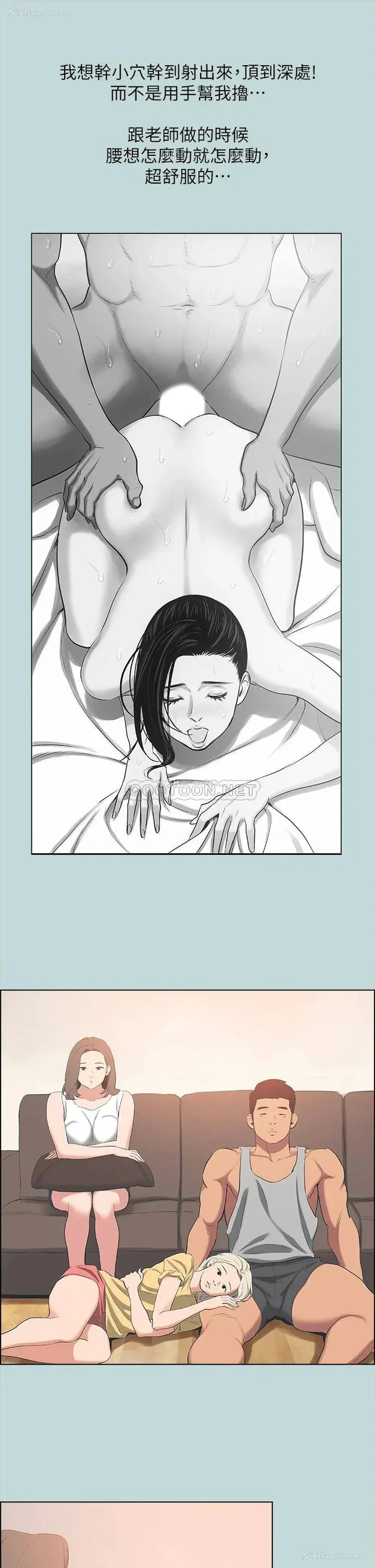 11P - 纵夏夜之梦