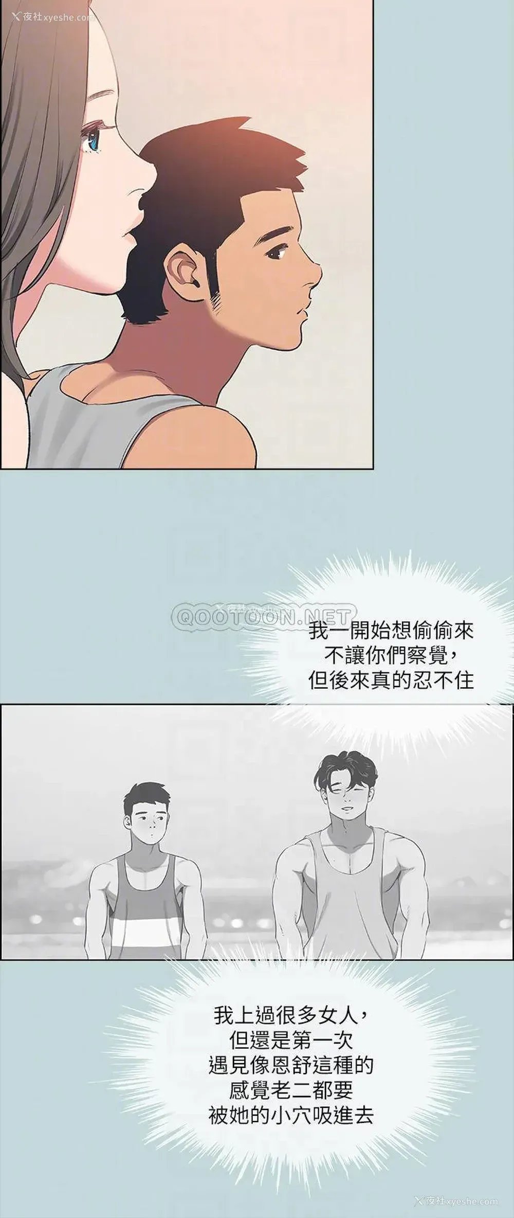 12P - 纵夏夜之梦