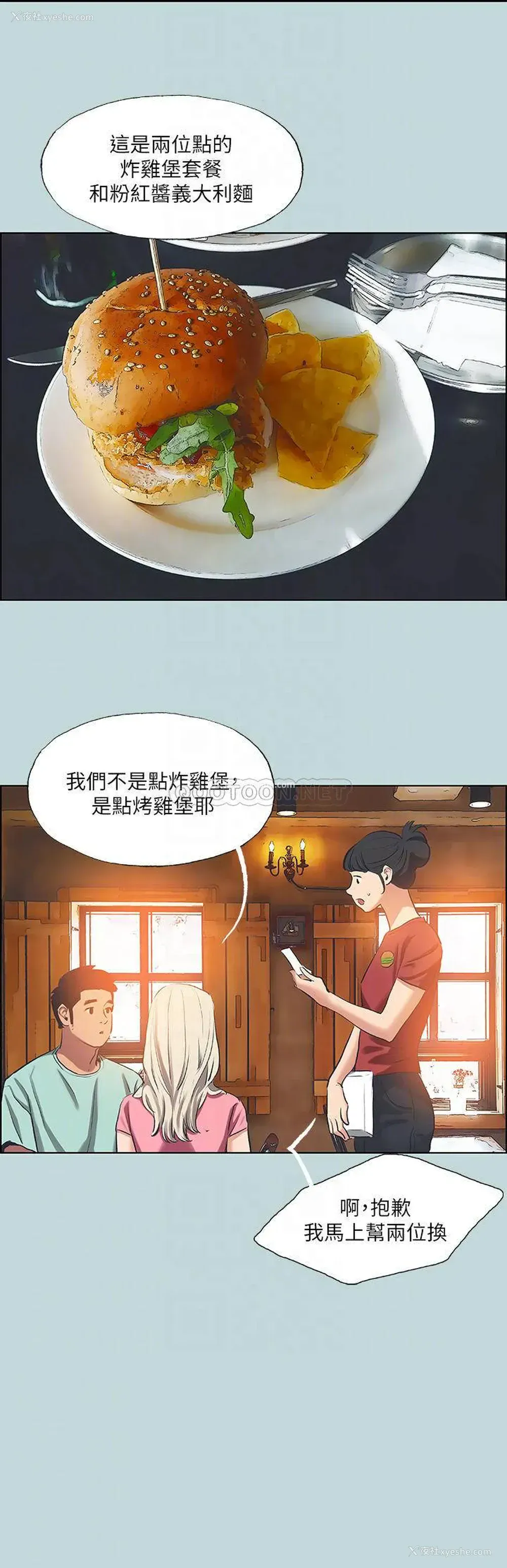 14P - 纵夏夜之梦