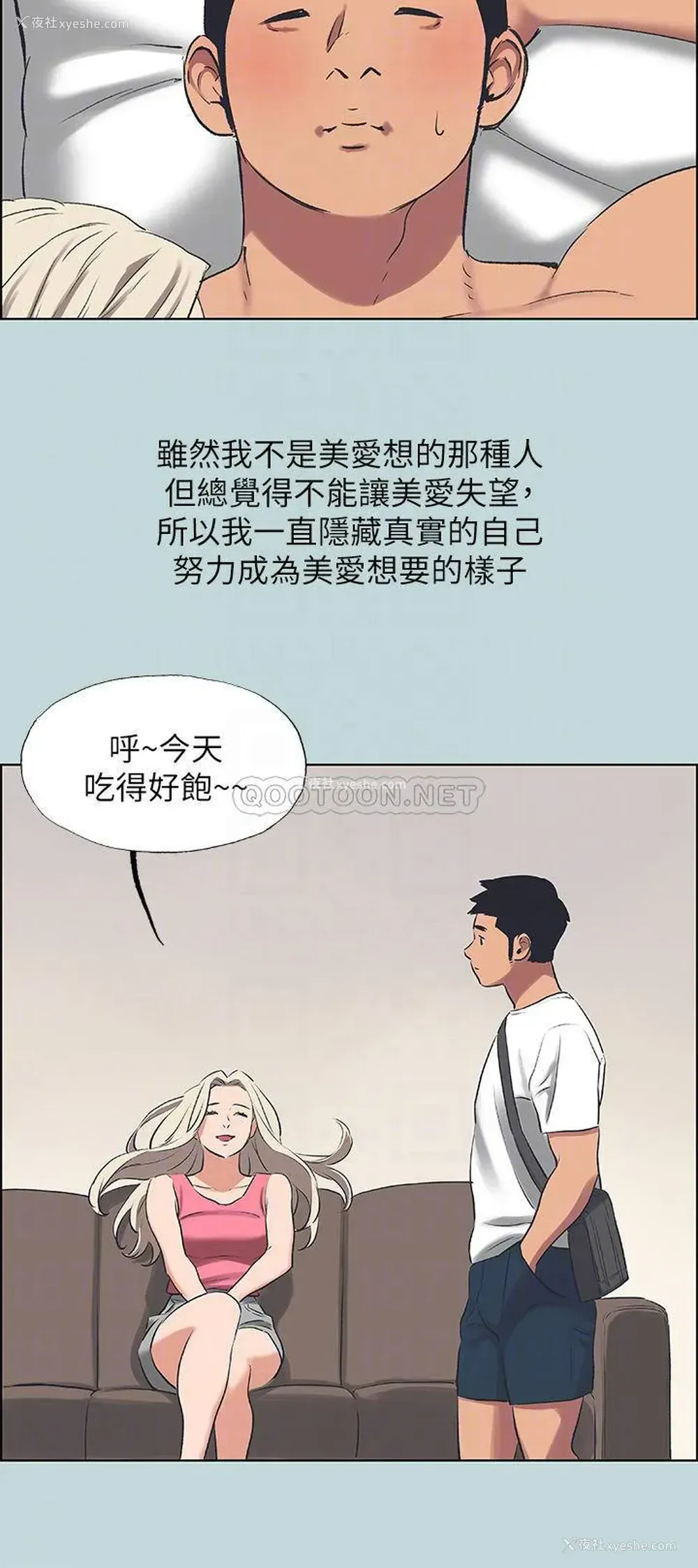 18P - 纵夏夜之梦