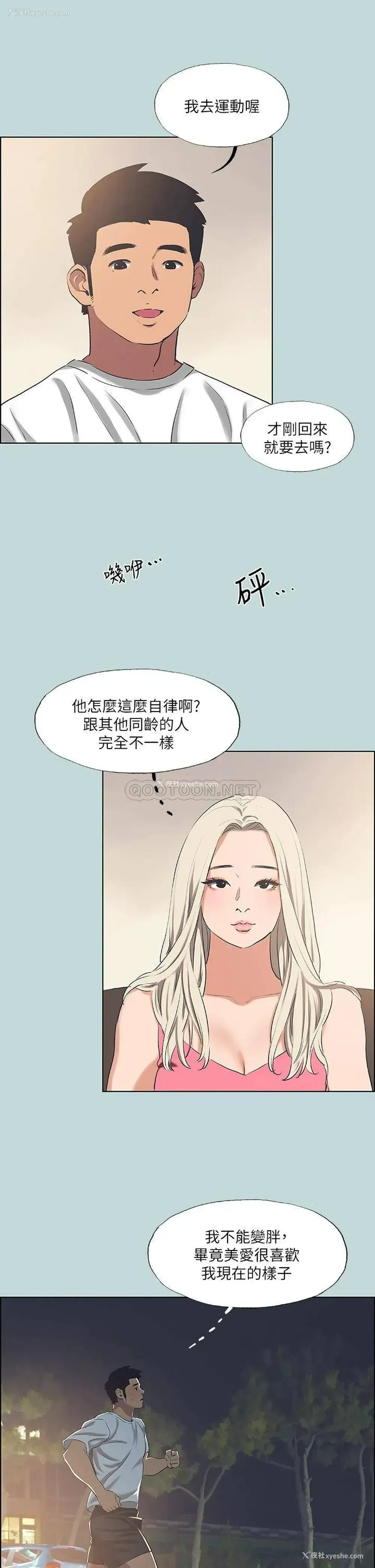 19P - 纵夏夜之梦