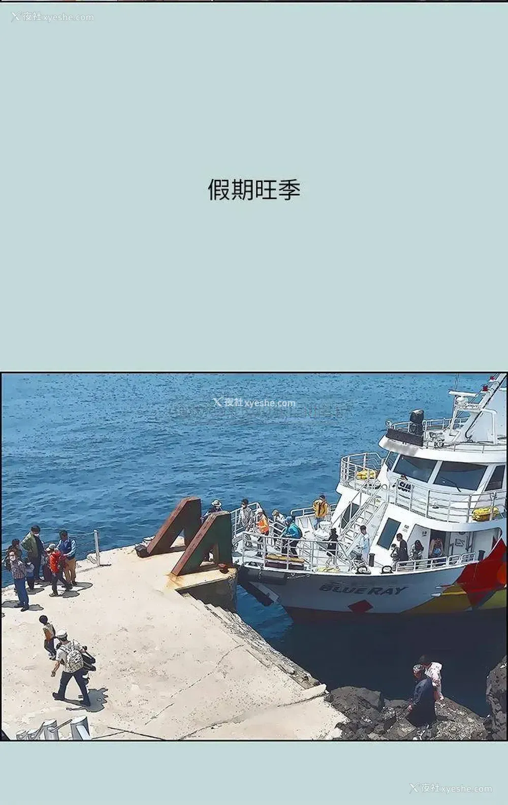 20P - 纵夏夜之梦