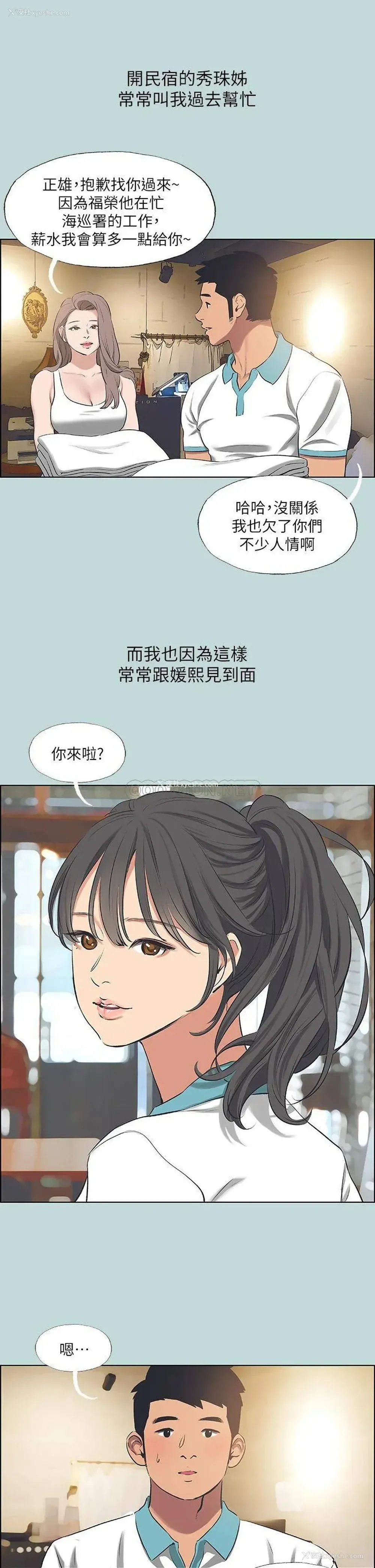 21P - 纵夏夜之梦