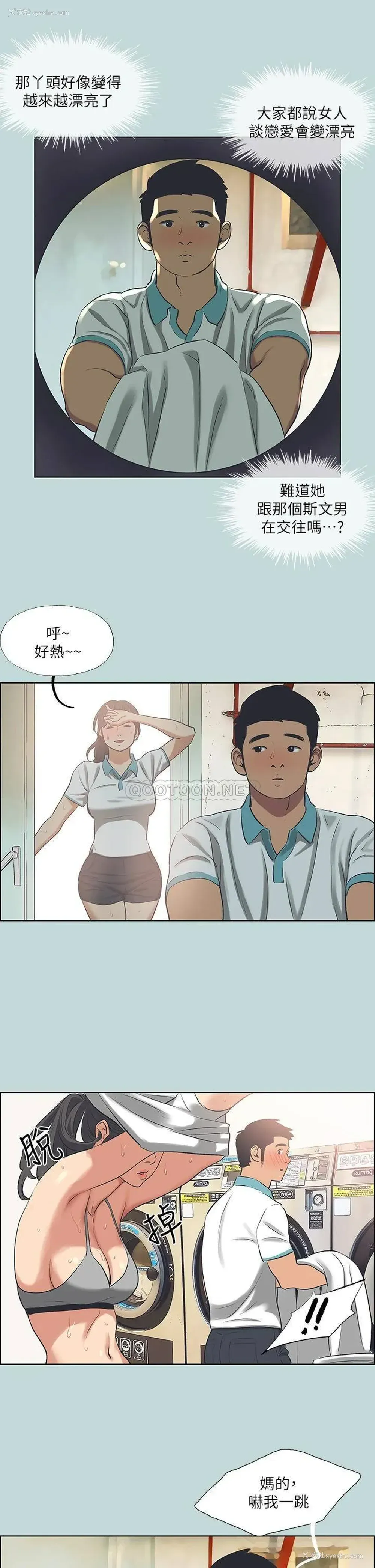 23P - 纵夏夜之梦