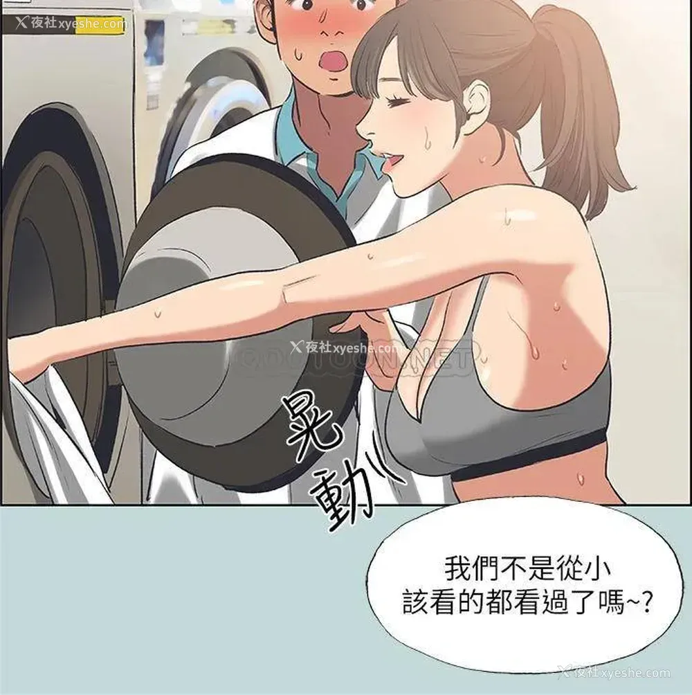 26P - 纵夏夜之梦