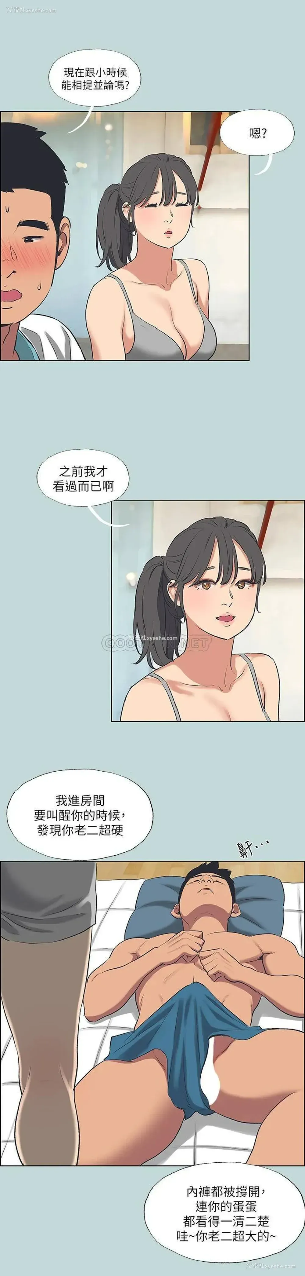27P - 纵夏夜之梦