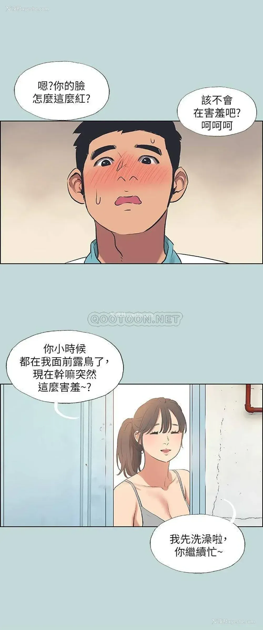 28P - 纵夏夜之梦