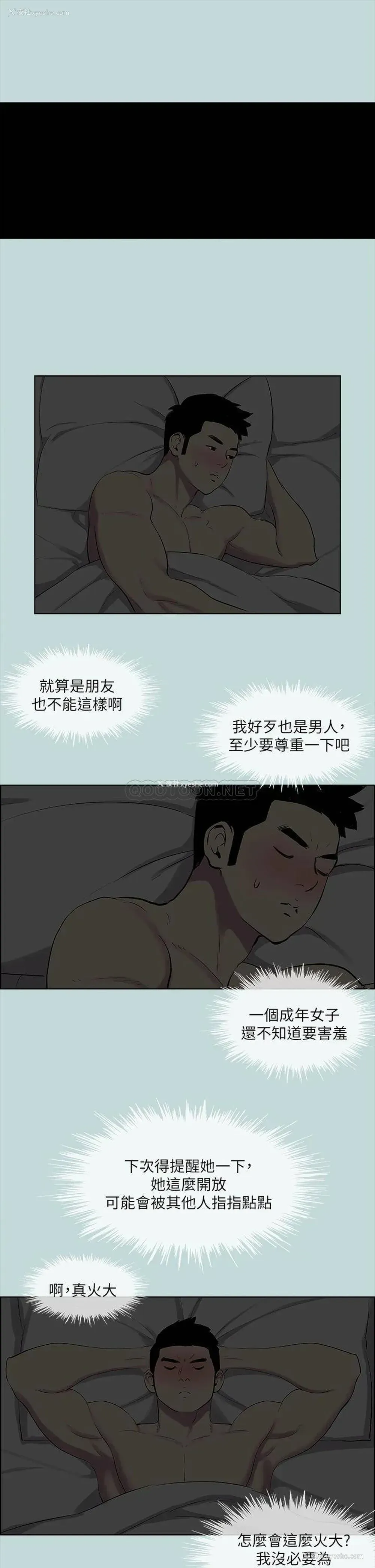 29P - 纵夏夜之梦