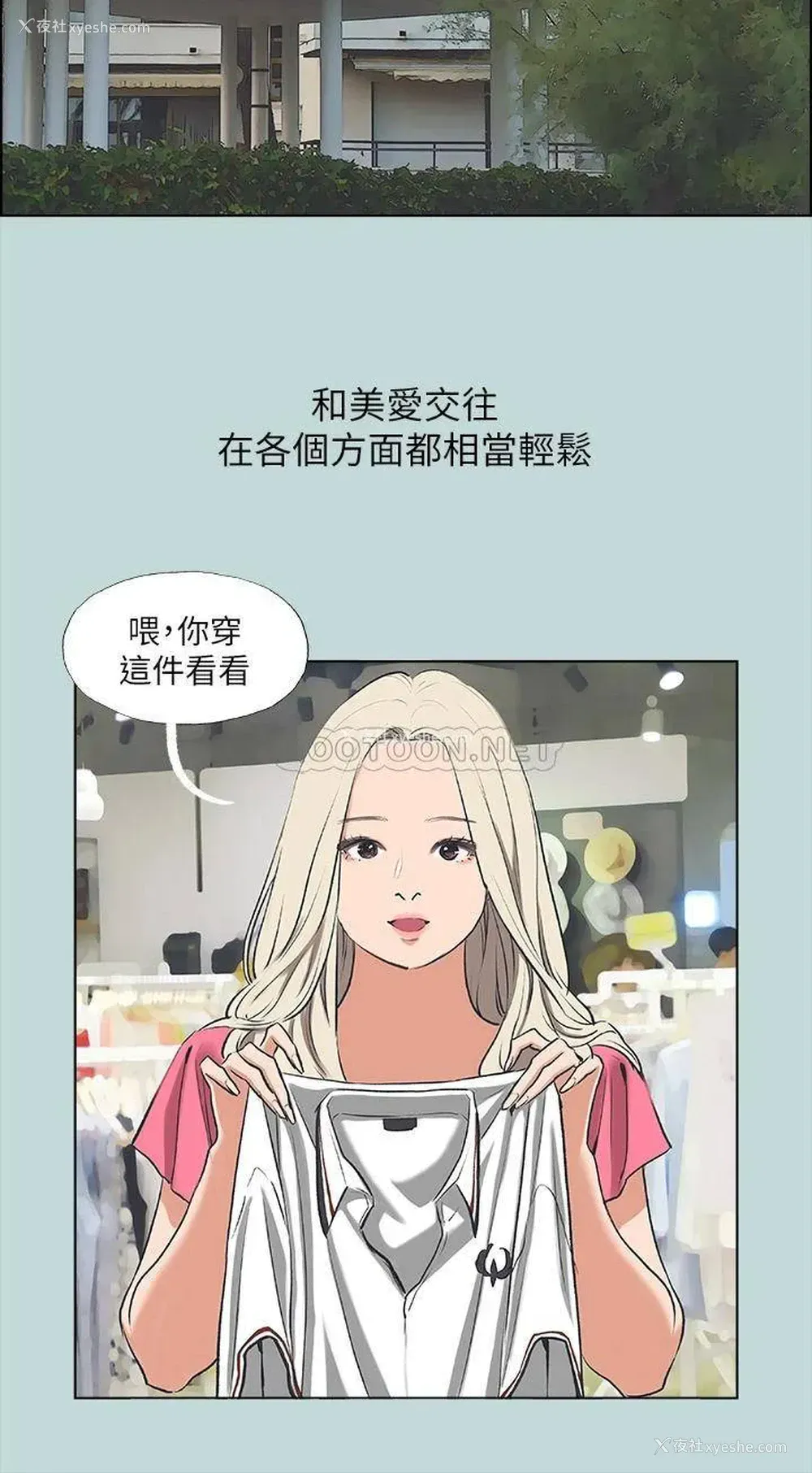 2P - 纵夏夜之梦