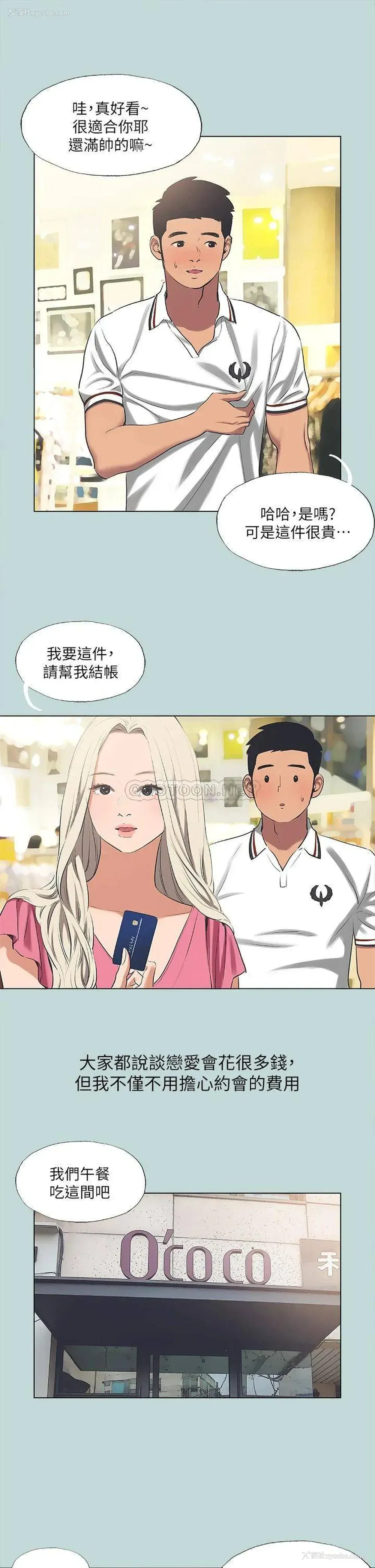 3P - 纵夏夜之梦