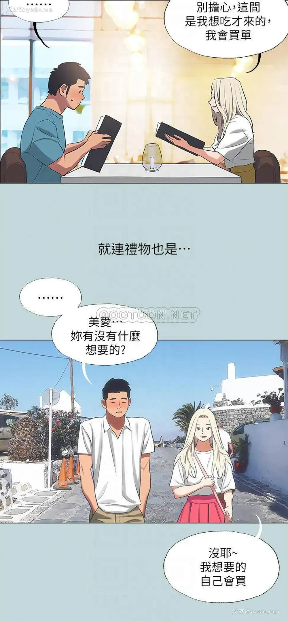 4P - 纵夏夜之梦