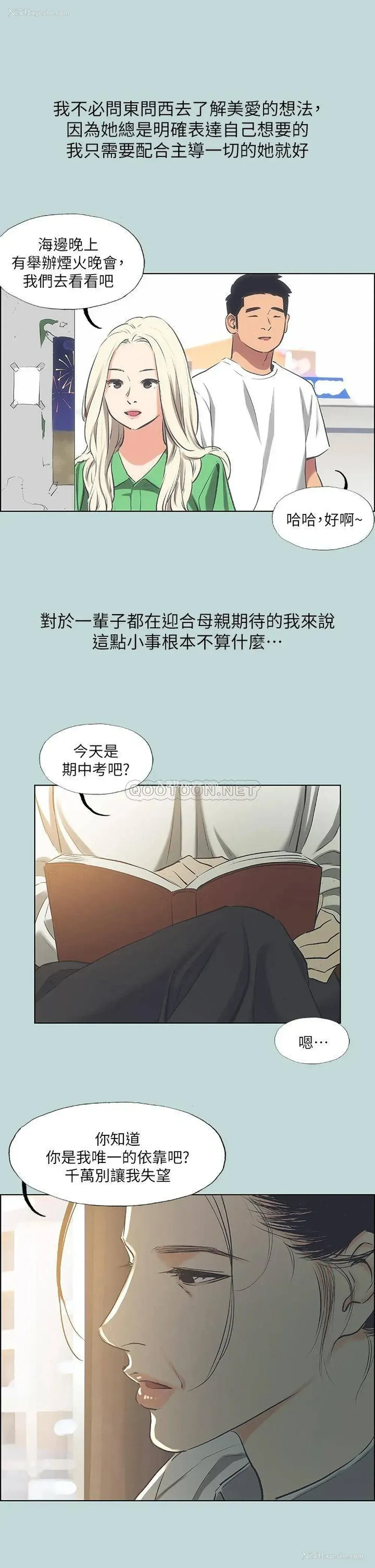 5P - 纵夏夜之梦