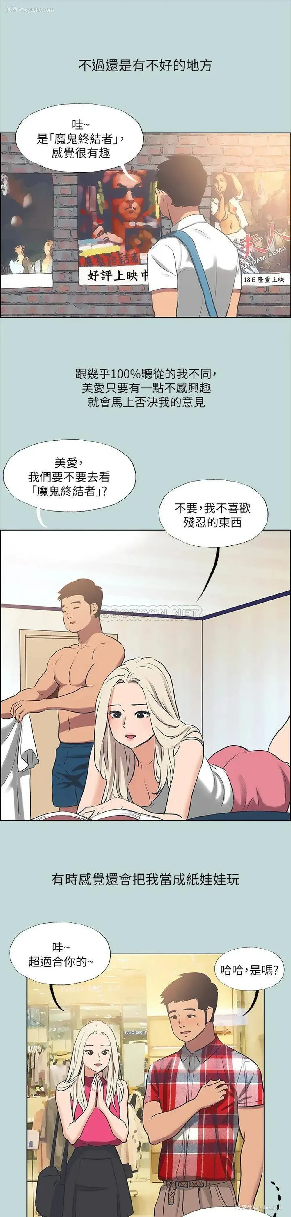 7P - 纵夏夜之梦