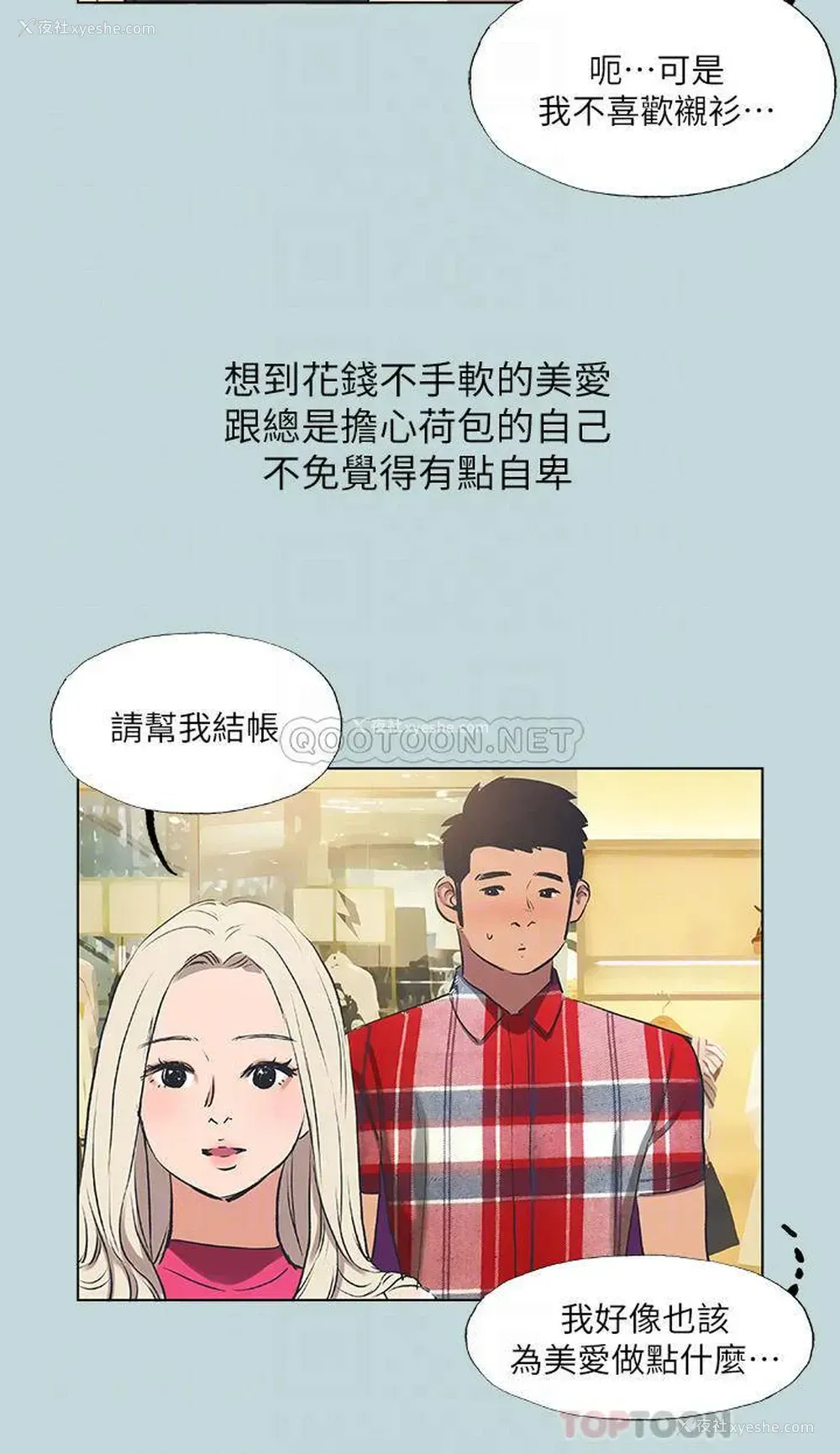 8P - 纵夏夜之梦