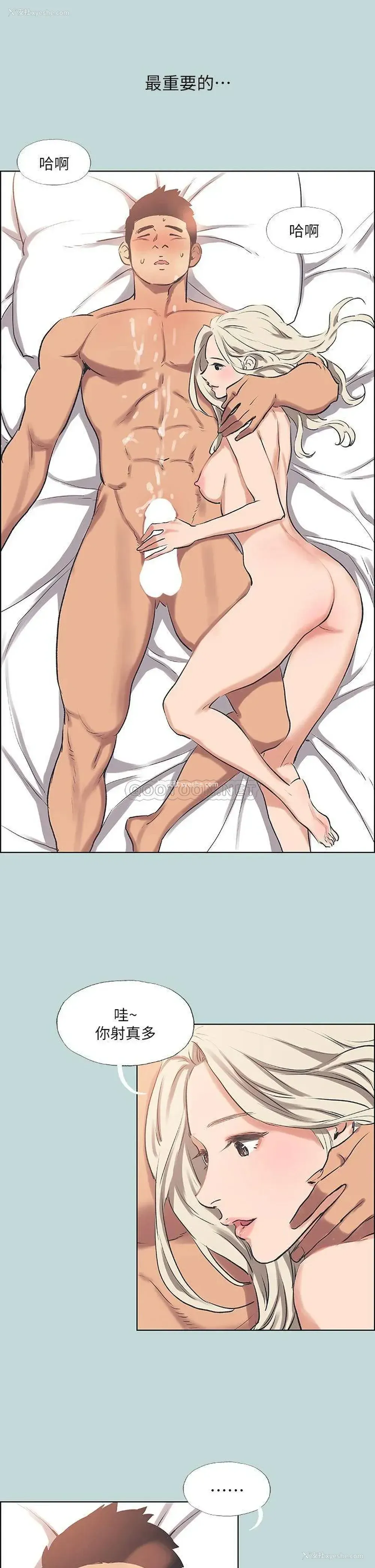 9P - 纵夏夜之梦