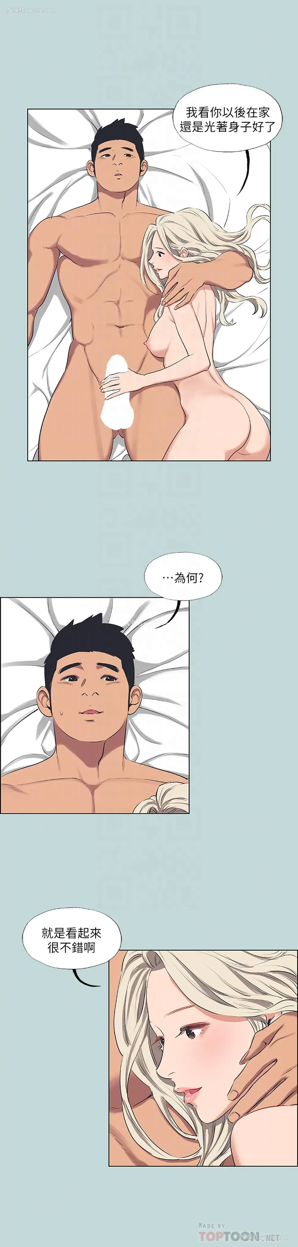 10P - 纵夏夜之梦