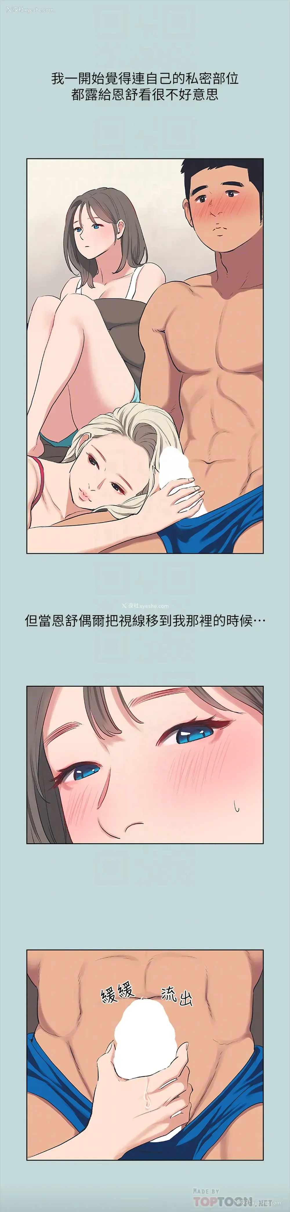 12P - 纵夏夜之梦