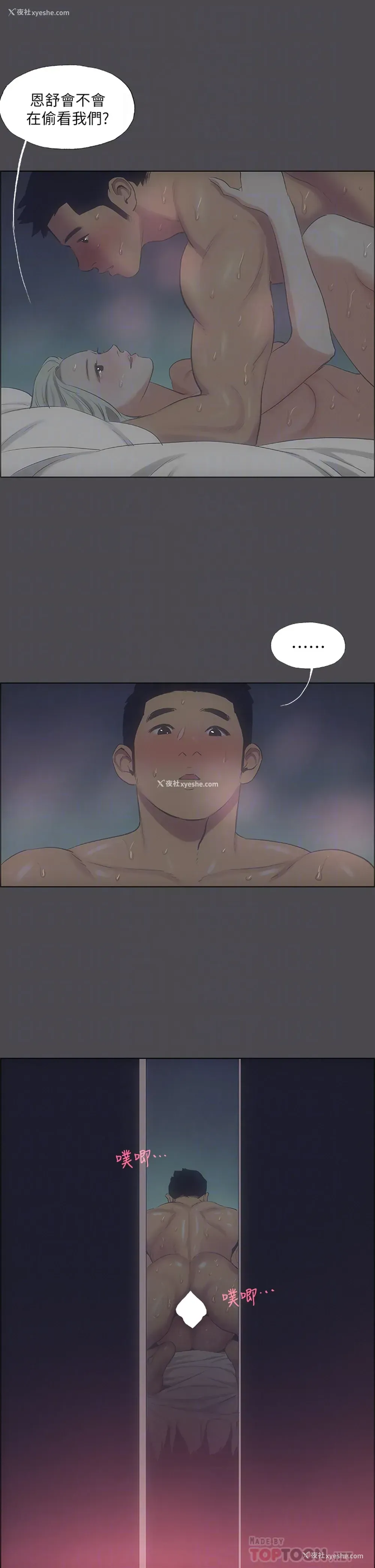 16P - 纵夏夜之梦