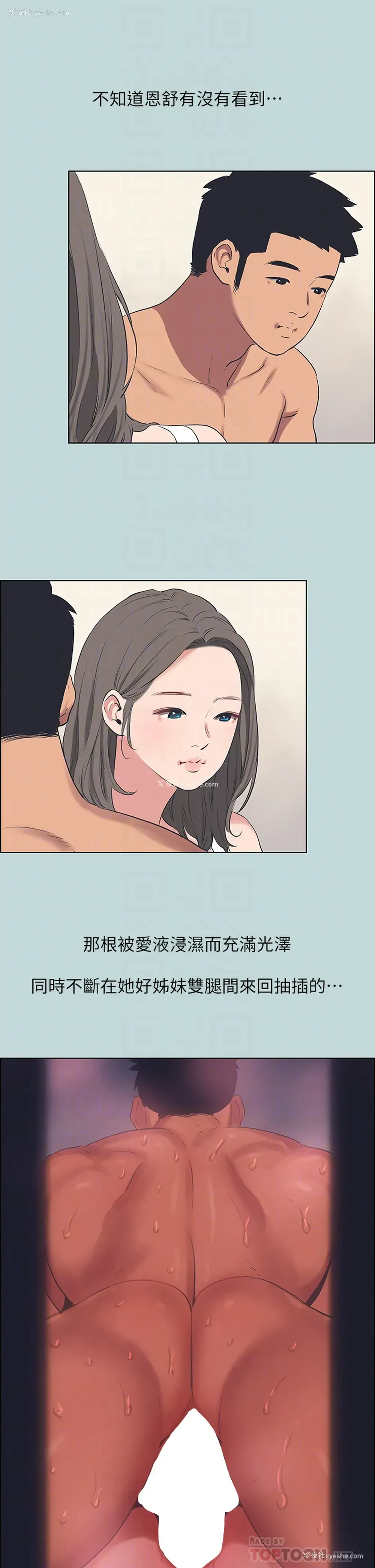 18P - 纵夏夜之梦