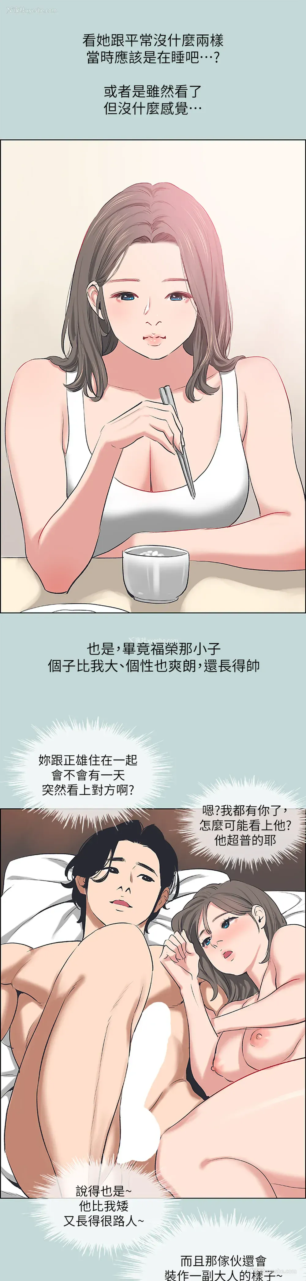 20P - 纵夏夜之梦