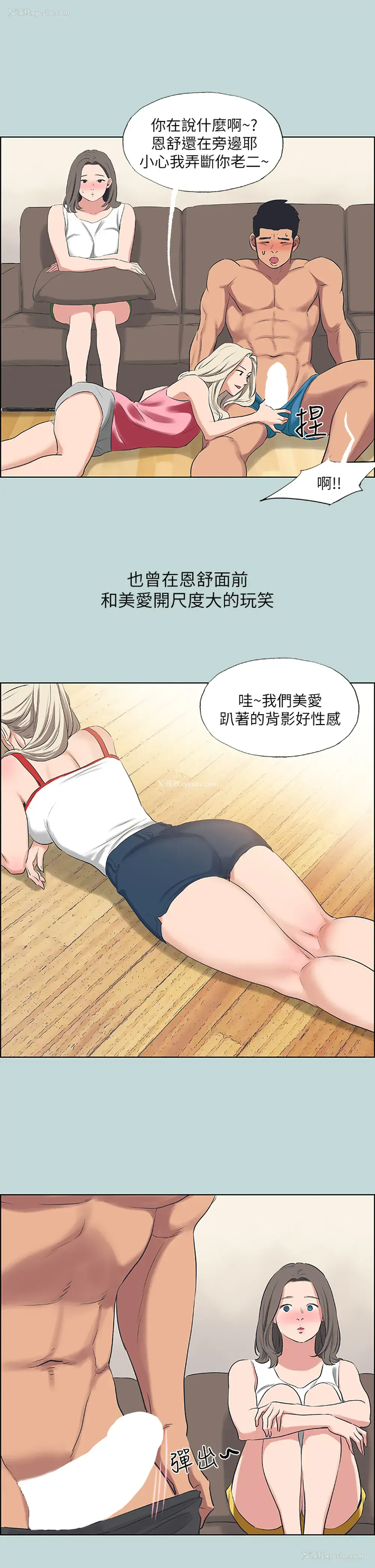26P - 纵夏夜之梦