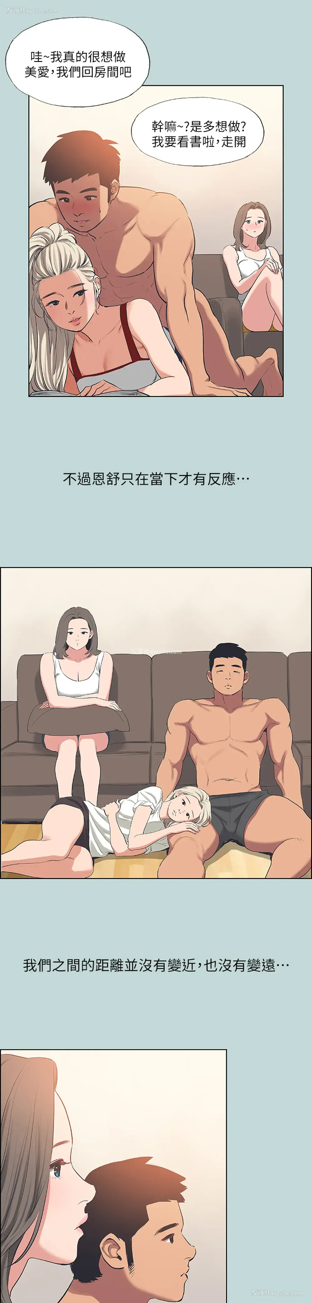 28P - 纵夏夜之梦