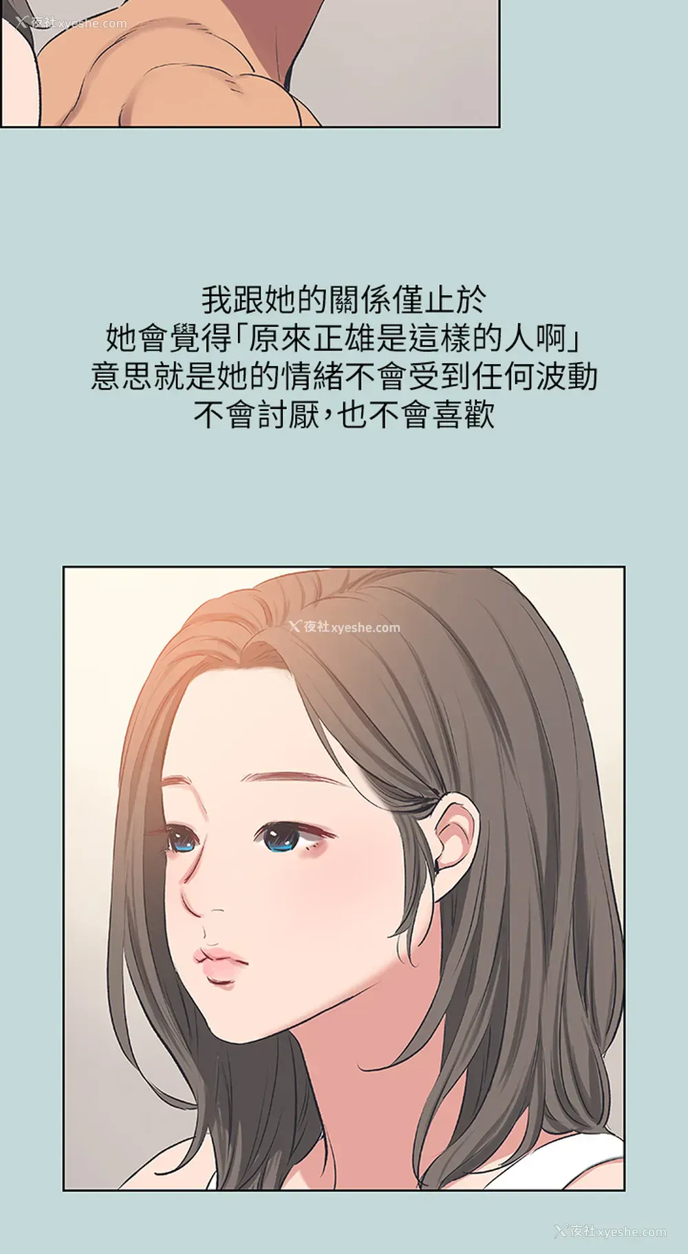 29P - 纵夏夜之梦