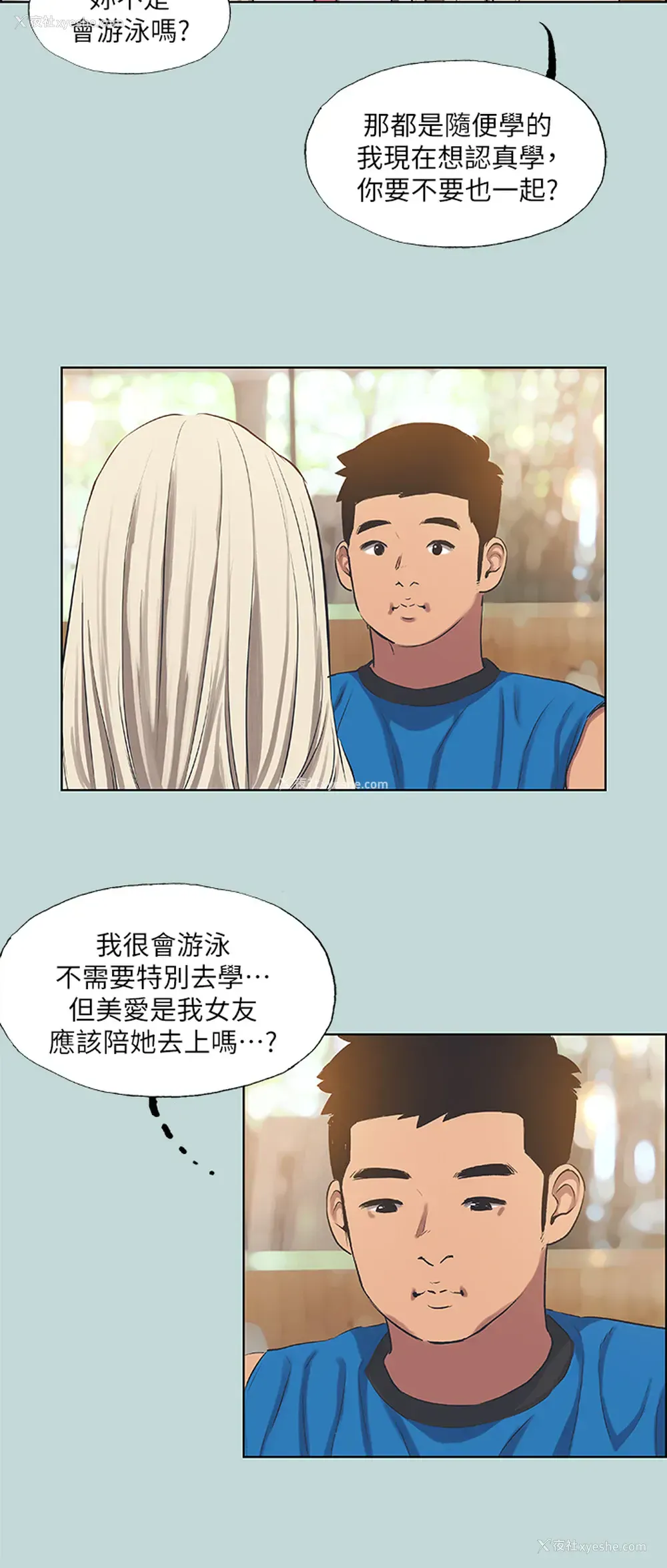 31P - 纵夏夜之梦