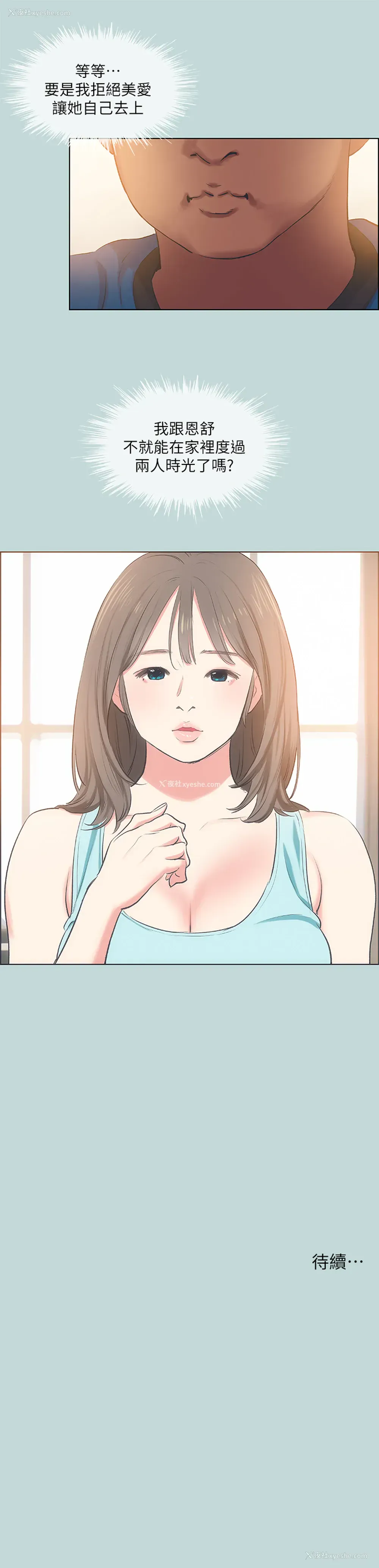 32P - 纵夏夜之梦