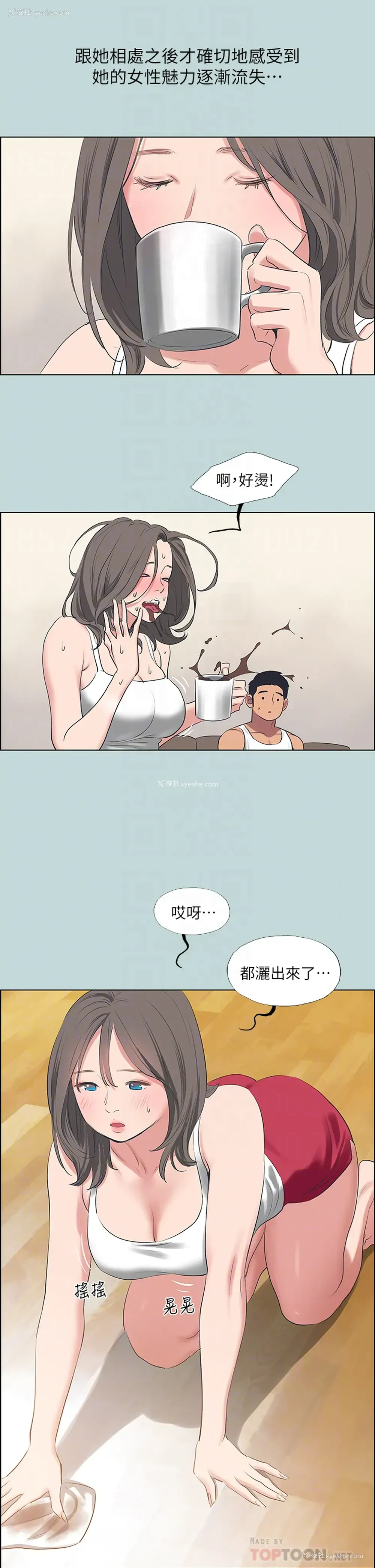4P - 纵夏夜之梦