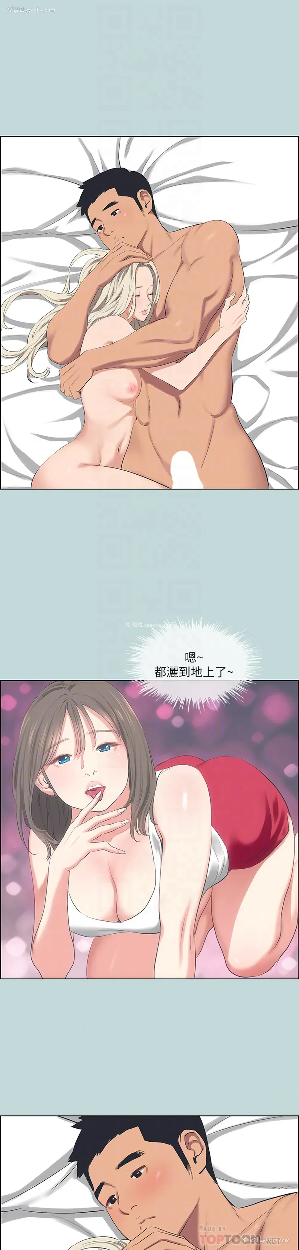6P - 纵夏夜之梦