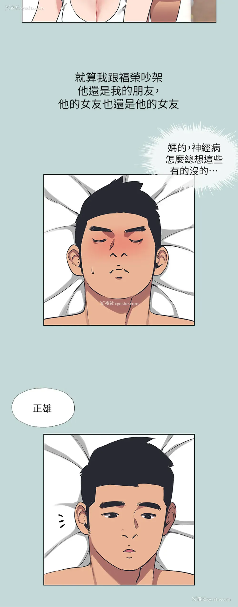 9P - 纵夏夜之梦