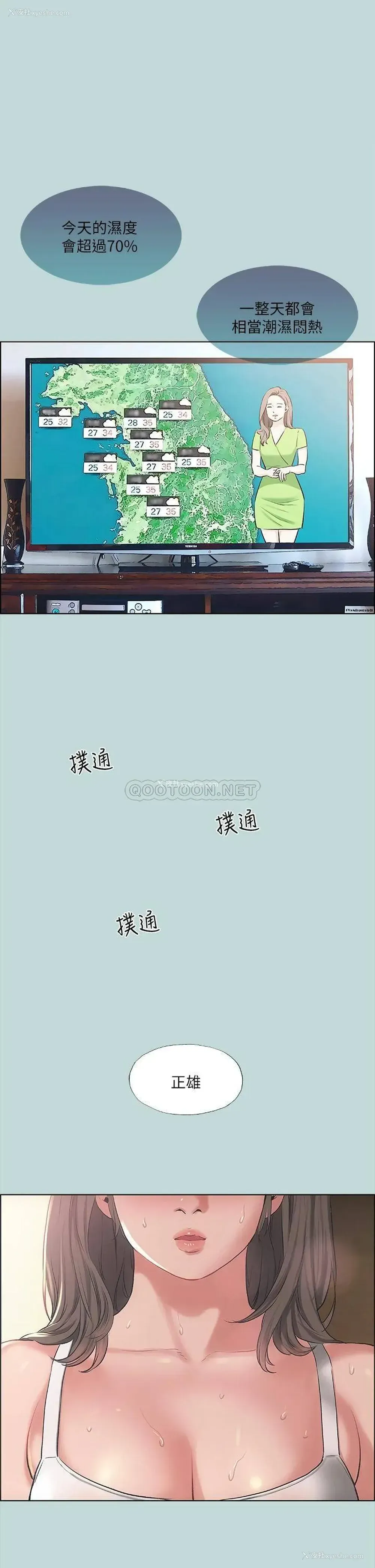 17P - 纵夏夜之梦