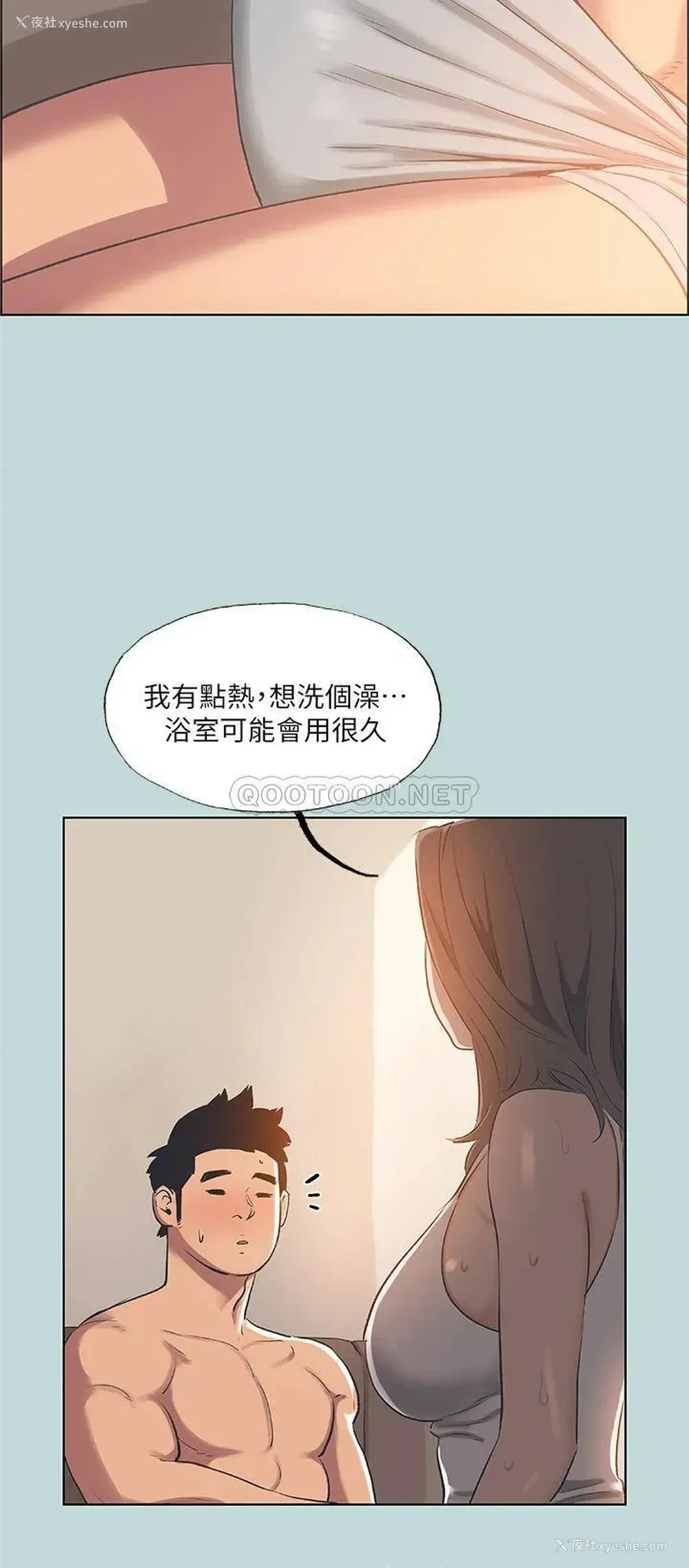 20P - 纵夏夜之梦