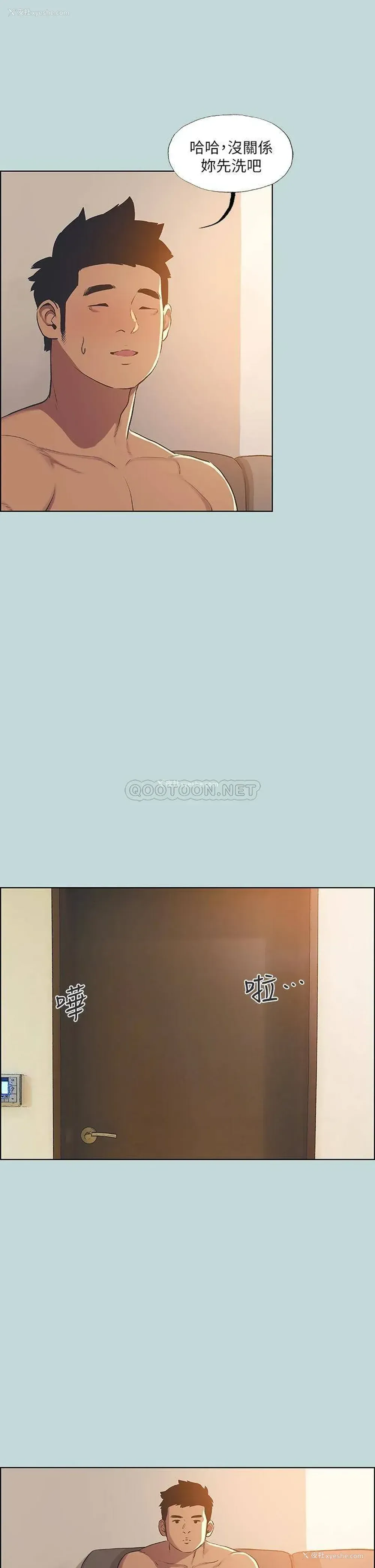 21P - 纵夏夜之梦