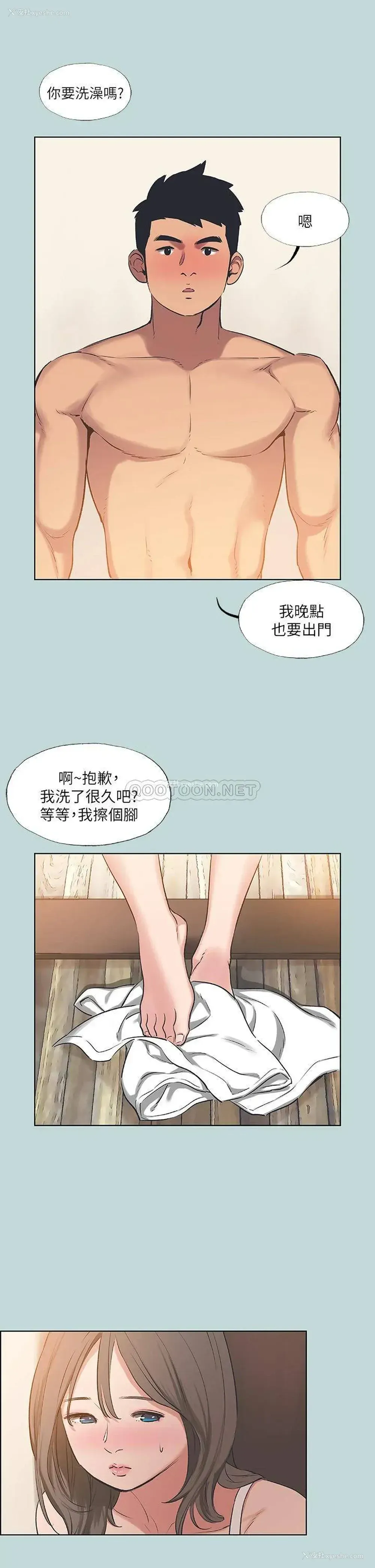 25P - 纵夏夜之梦