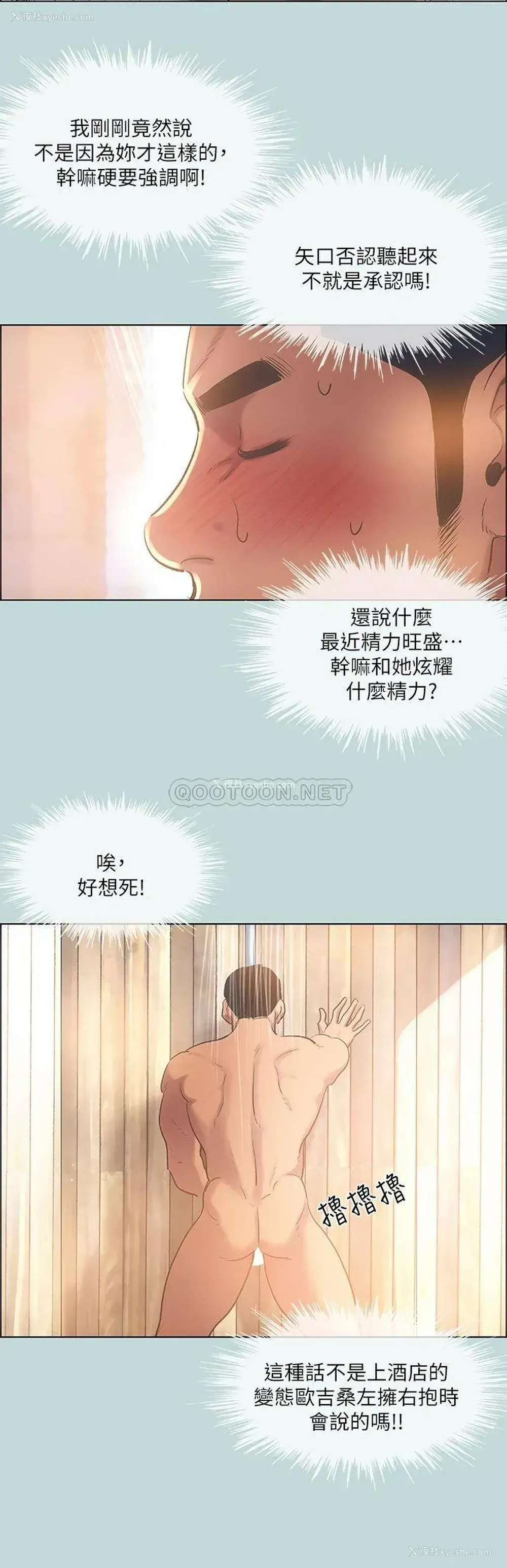 28P - 纵夏夜之梦