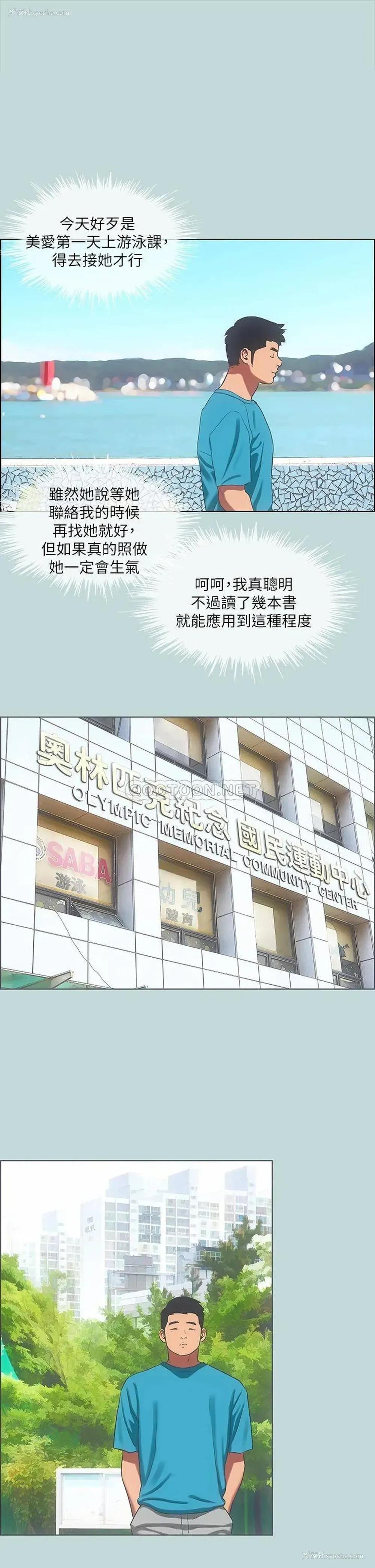 29P - 纵夏夜之梦