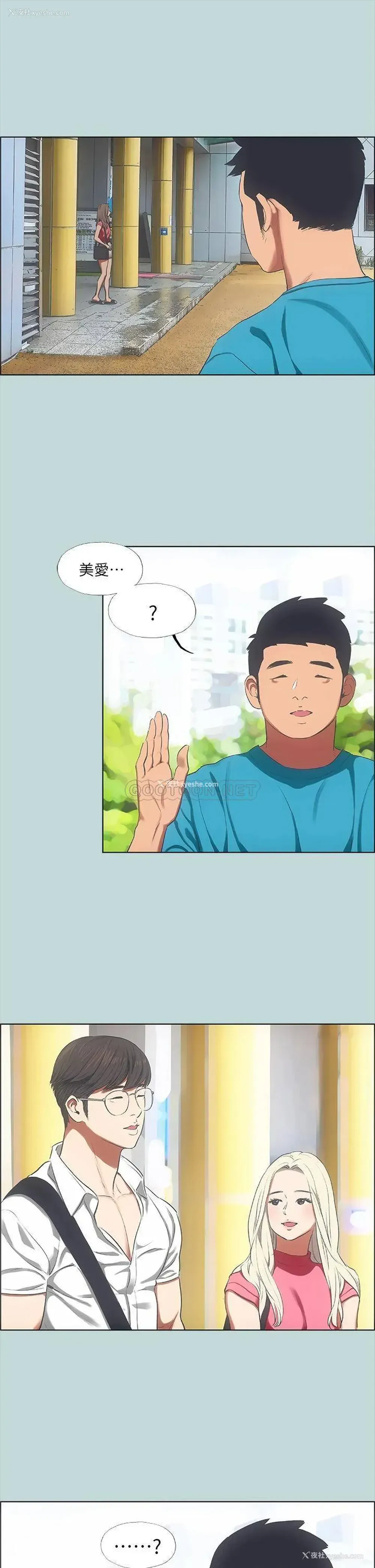 31P - 纵夏夜之梦