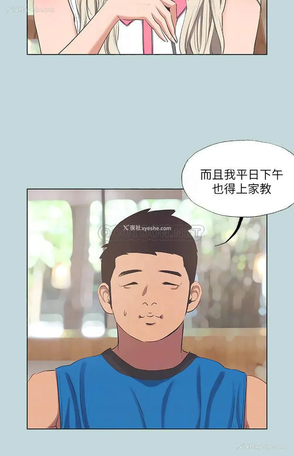4P - 纵夏夜之梦