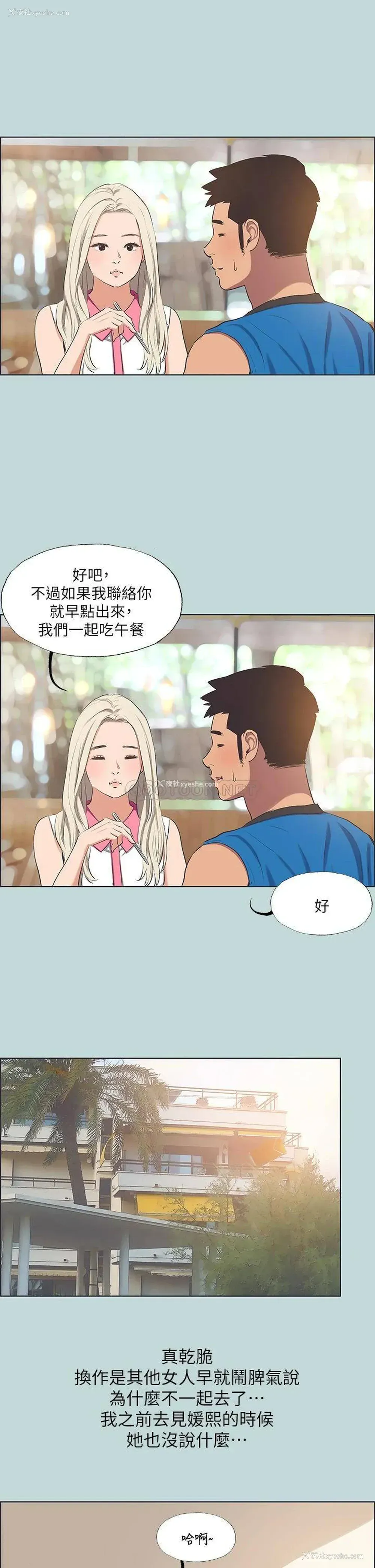 5P - 纵夏夜之梦