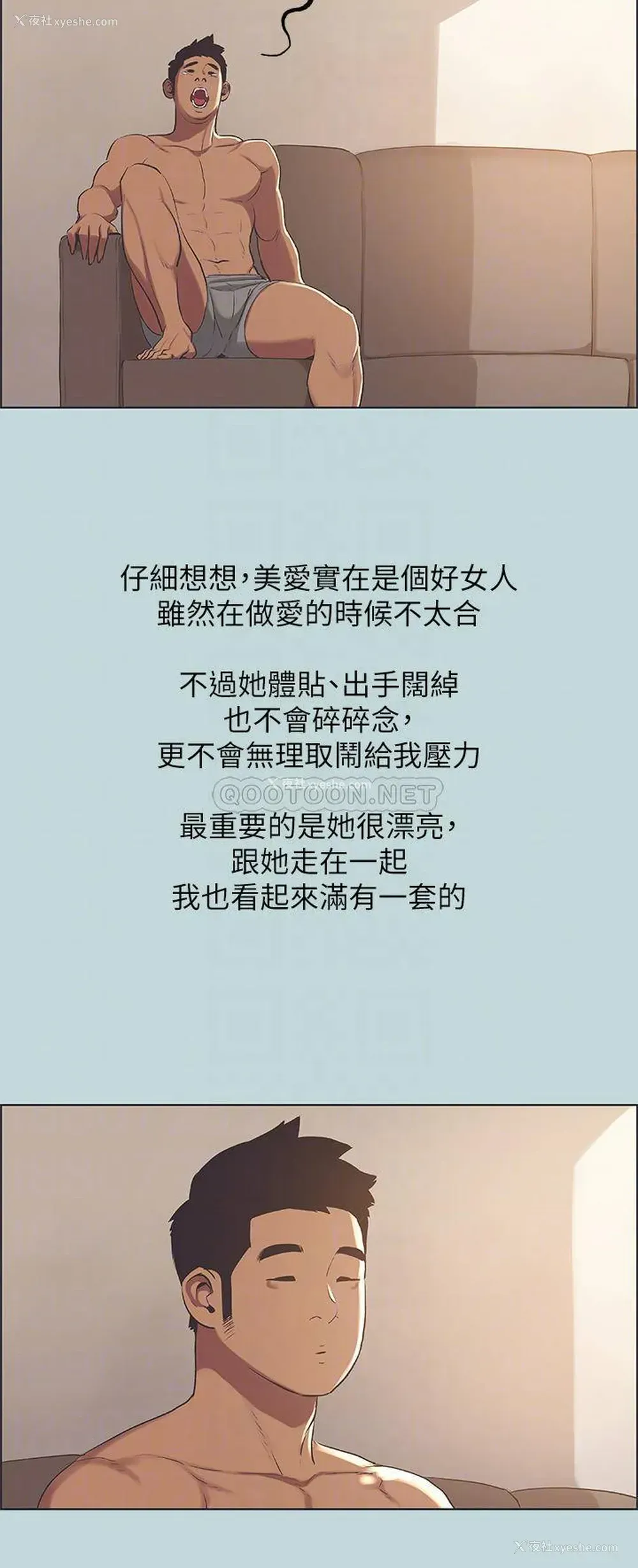 6P - 纵夏夜之梦
