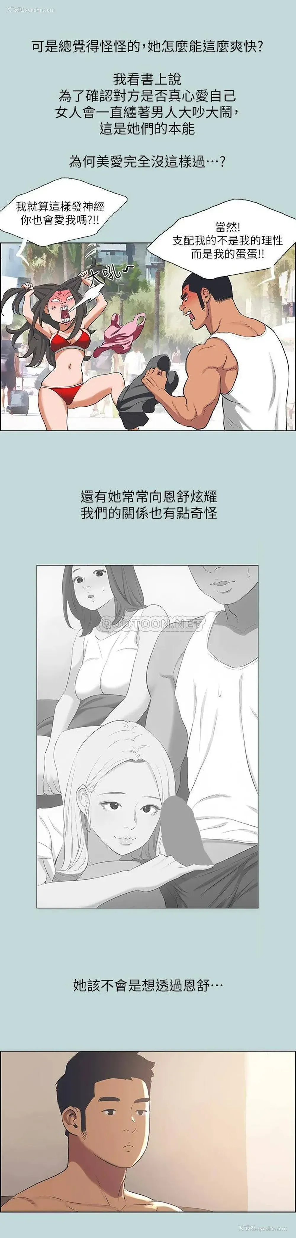 7P - 纵夏夜之梦
