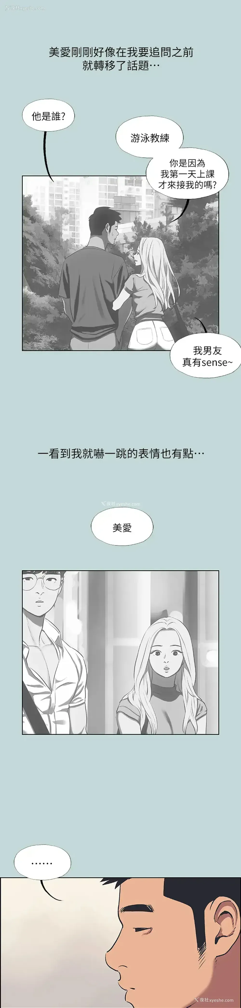 11P - 纵夏夜之梦