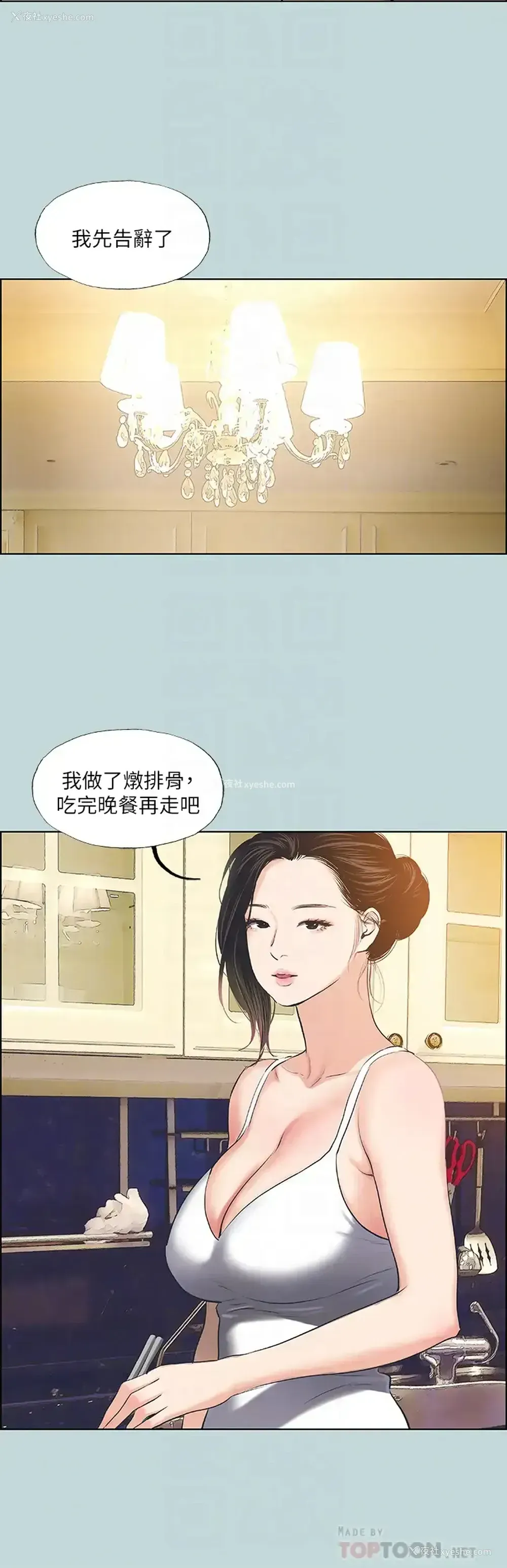 12P - 纵夏夜之梦