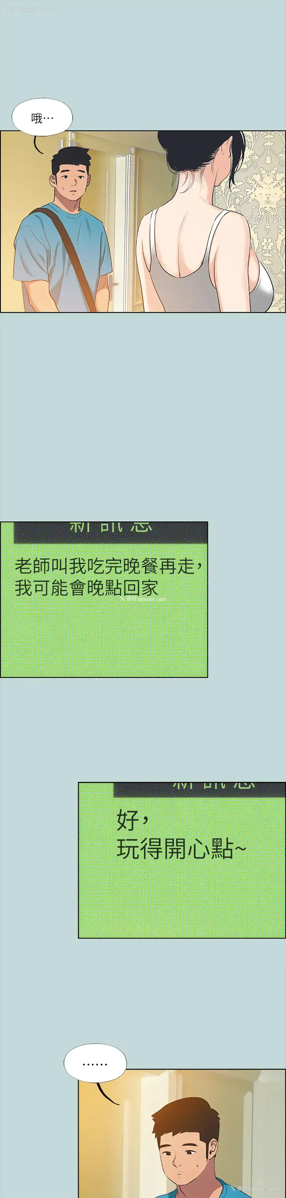 13P - 纵夏夜之梦